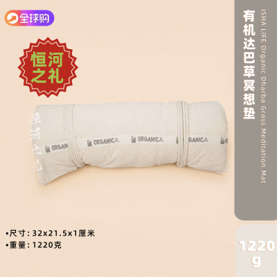 78*56印度原装isha life有机达巴草冥想垫瑜珈垫萨古鲁