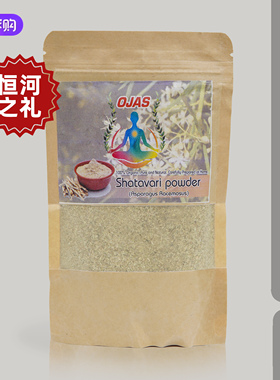 印度原装OJAS喜马拉雅有机天门冬粉阿育吠陀冲饮Shatavari powder