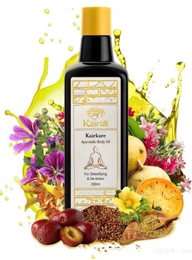 印度百年老牌Kairkare身体按摩油 净化油 阿育吠陀草本油200ml