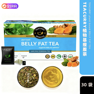 印度TEACURRY瘦腹茶（1个月装30个草本茶)减少腹部脂肪水肿和腹胀