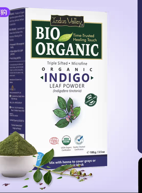 印度indus valleye有机认证靛蓝粉天然植物补色粉黑发专用遮灰白