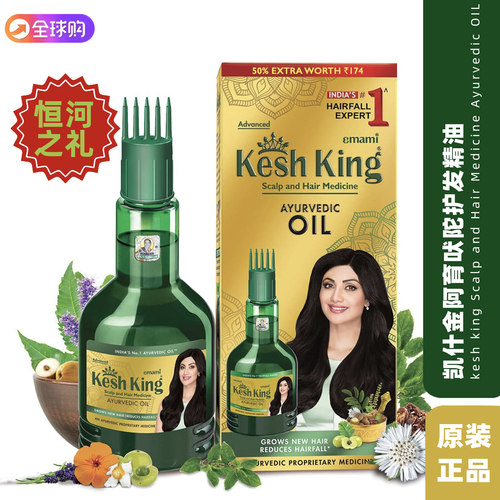KeshKing印度第一防tuo发洗发水