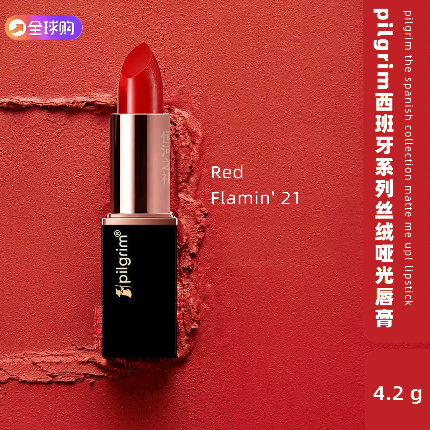 Pilgrim丝绒哑光子弹头唇膏持久不拔干显色不显唇纹女团同款