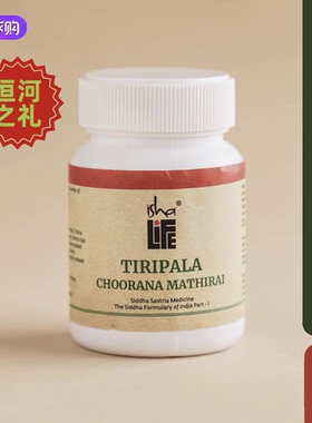 【现货】印度isha阿育吠陀三果粉片古方整体疗法调理抗氧化