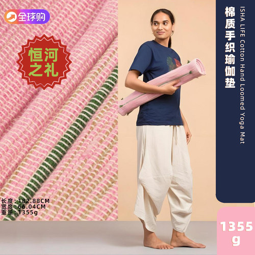 Isha棉质手织瑜伽垫绿色环保手工编织防滑地毯萨古鲁