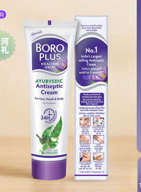 印度BoroPlus阿育吠陀全能乳霜10种草本滋润干燥的手部的足部