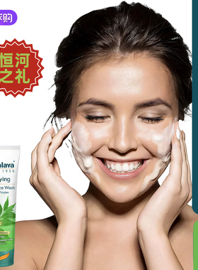 印度himalaya Neem Face Wash喜马拉雅楝树洗面奶洁面乳控油平衡