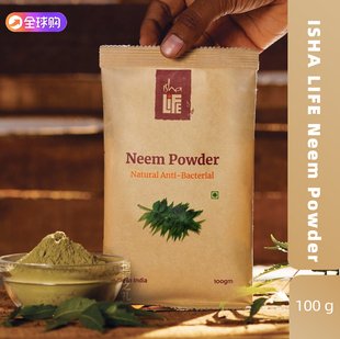印度isha life Neem Powder助力瑜珈修习增强身体抵抗力OJAS