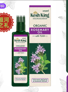 印度kesh king有机迷迭香发油滋养头皮减少头发掉落强韧发根