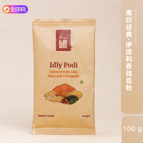 伊德利香辣豆粉天然植物原料