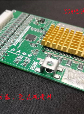 3.7V钴酸锂 国产化SH367309架构 可配置5-16串锂电池安全保护模块