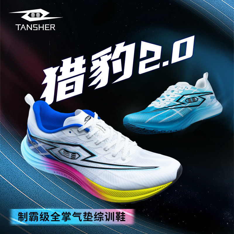 弹射者猎豹2.0全掌气垫peba板跑鞋田径训练跳远体考运动跑步鞋