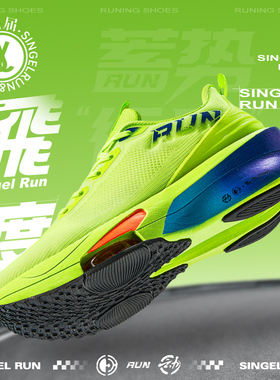 简届飞度气垫跑步鞋青少年马拉松专业体操竞速运动鞋男女公路跑鞋