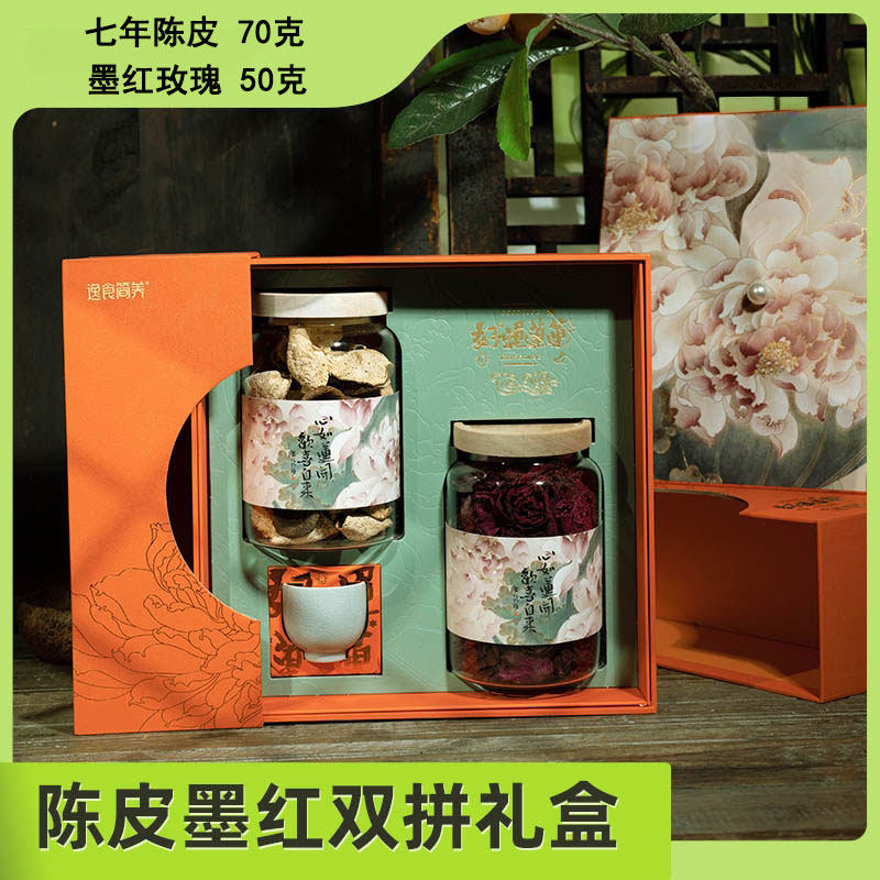 陈皮墨红玫瑰双拼礼盒7年新会陈皮70g云南墨红玫瑰50g泡水送长辈