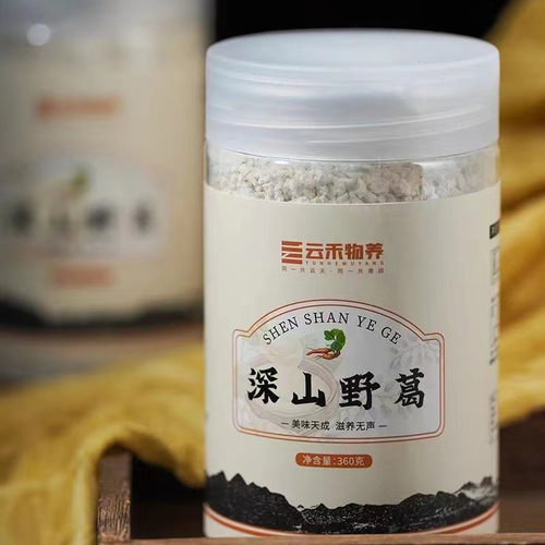 葛根粉云南深山美味天成野生葛根沸水冲泡代早餐滋养无声旗舰品质
