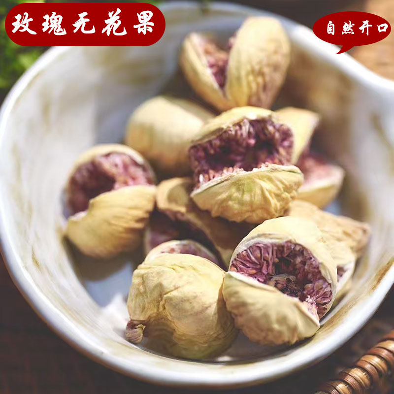 玫瑰无花果干树上熟树上干零食