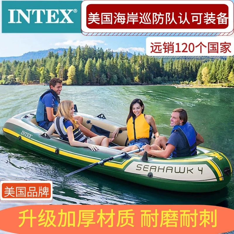 INTEX SEA EAGLE надувной лодка для рыбалки воздушный плот 2 человека 3 человека 4 человека ударная лодка