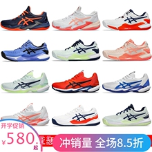 亚瑟士Asics2024年澳网新款德约科维奇张帅男女红土专业网球鞋