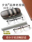 老花镜男防蓝光超轻树脂时尚 500度 高清老光眼镜高档正品