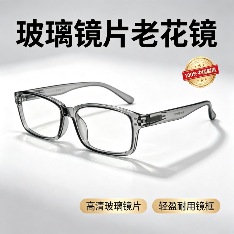透灰透明框方形真玻璃镜片老花镜中老年高清阅读办公眼镜夕尚正品