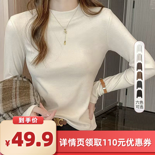 【所有女生的衣橱直播间】馨之凝秋冬季半高领长袖打底衫