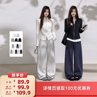【所有女生的衣橱直播间】馨之凝拼接长袖外套/直筒休闲卫裤