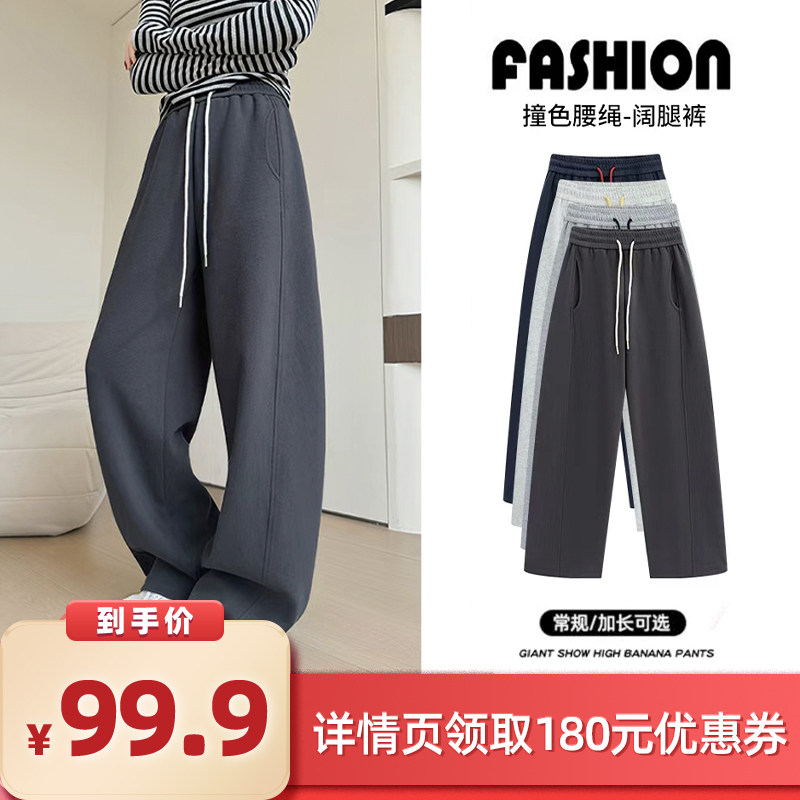 【所有女生的衣橱直播间】馨之凝撞色腰绳休闲直筒裤,女装/女士精品,休闲裤,淘宝优惠券,粉丝福利购,淘宝优惠卷