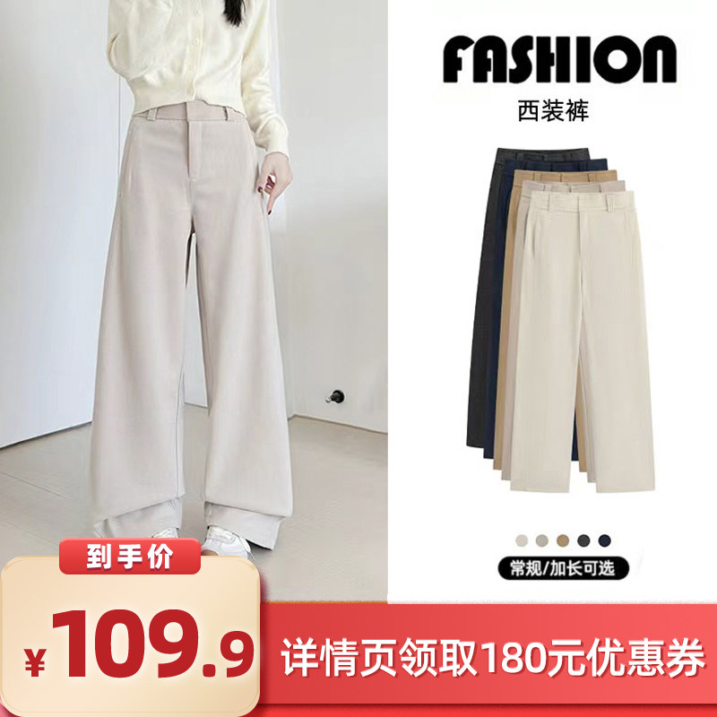 【所有女生的衣橱直播间】馨之凝斜纹西装裤,女装/女士精品,休闲裤,淘宝优惠券,粉丝福利购,淘宝优惠卷