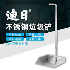 迪日新304不锈钢垃圾铲户外家务清扫贴地搓子畚斗长把1mm加厚簸箕