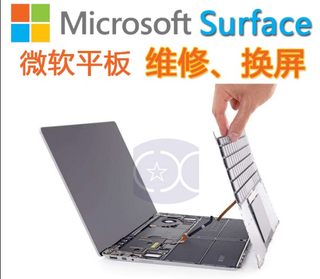 微软苏菲Surface Pro3 4 5 6 1631 1724平板电脑键盘硬盘不认维修