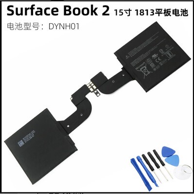 全新原装微软surface book2代 原装1793 DYNH01平板电脑电池
