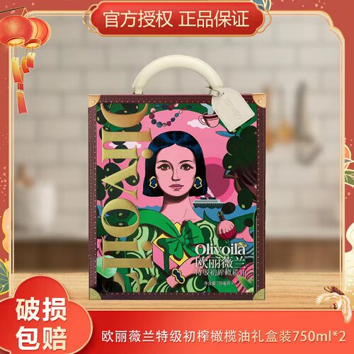 欧丽薇兰特级初榨橄榄油礼盒装