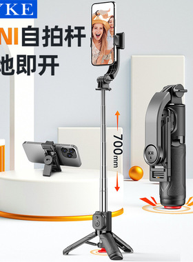 CYKE迷你口袋自拍杆小巧丢丢杆便携直播手机支架桌面跳跳杆三脚架