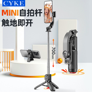 CYKE迷你口袋自拍杆小巧丢丢杆便携直播手机支架桌面跳跳杆三脚架