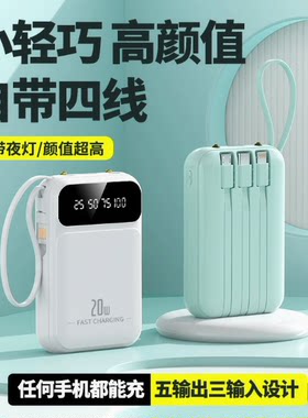 包邮快充充电宝20000毫安