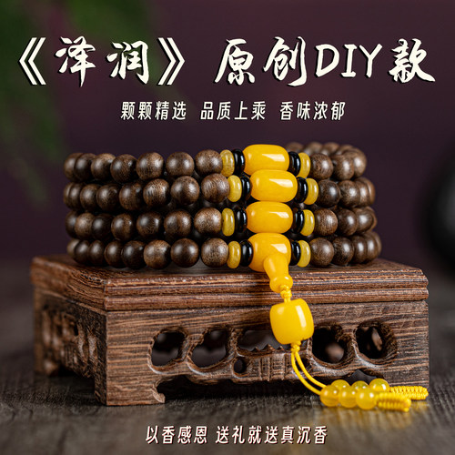 【泽润】香苑禅意原创设计款沉香手串108颗手链印尼加里曼丹沉香