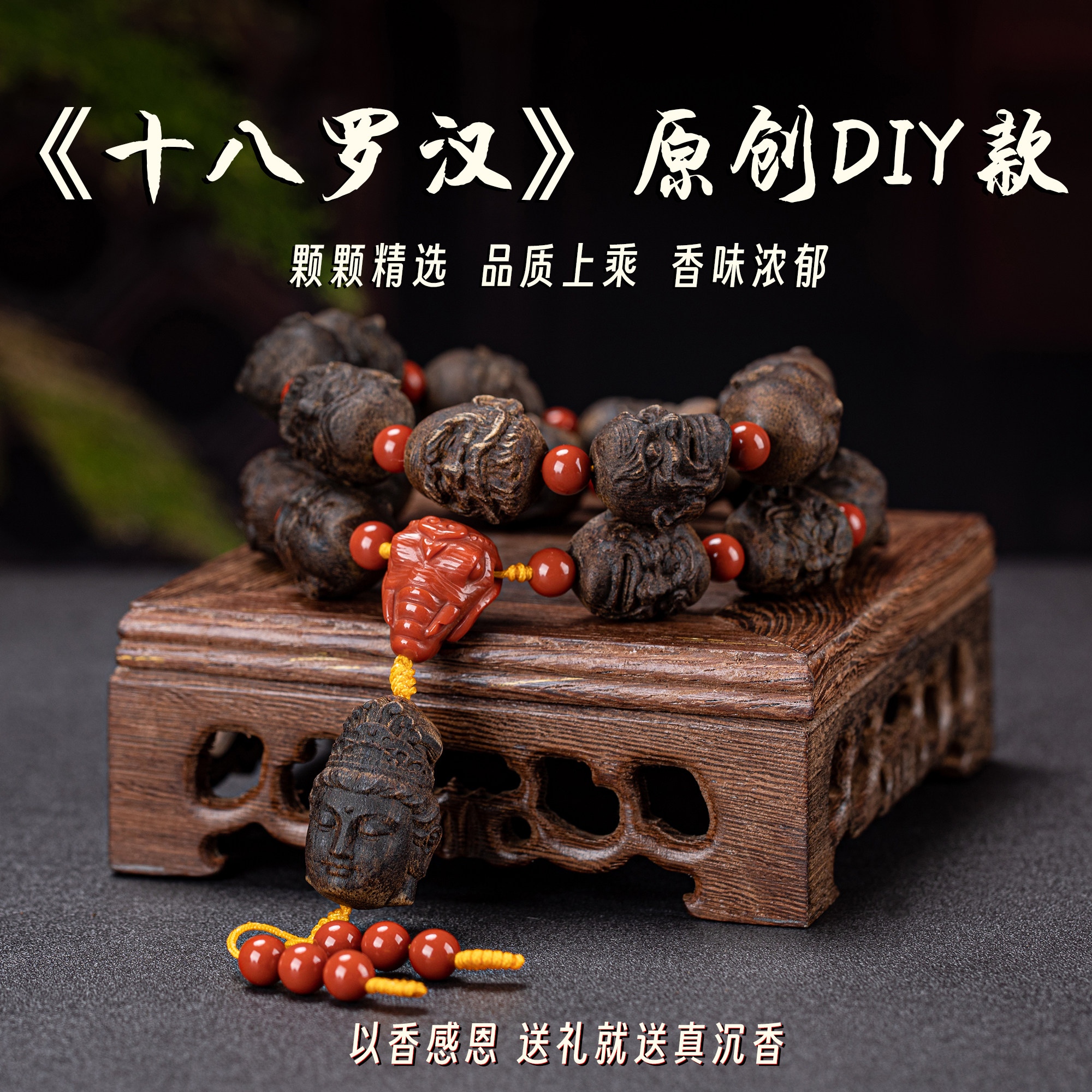 【十八罗汉】越南芽庄禅意设计款手持沉香手串黑油格沉水孤品保真