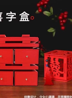 双喜创意皮盒个性化结婚pu时尚