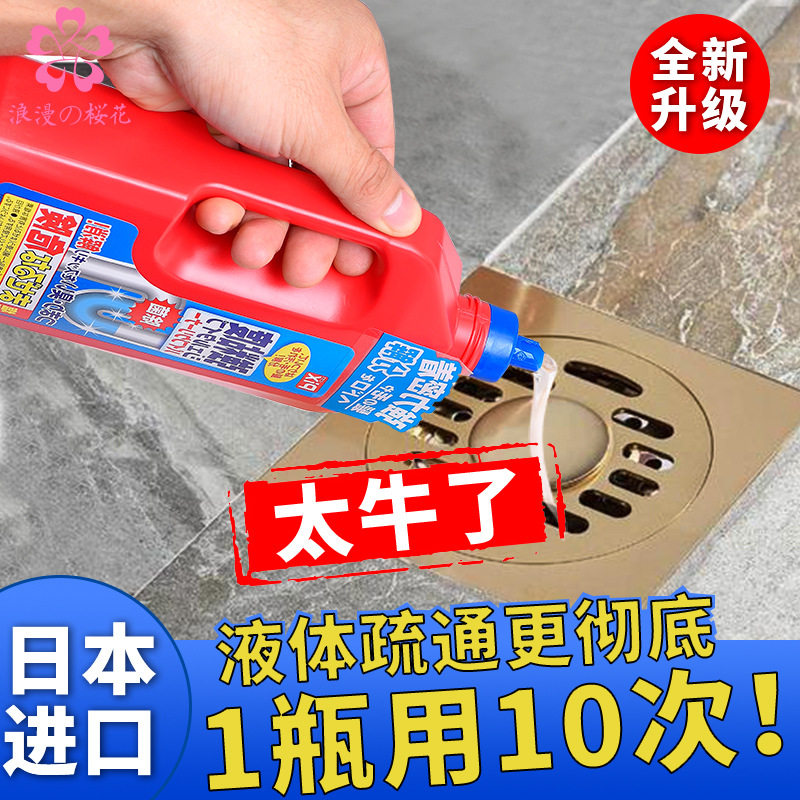 日本进口PIX管道疏通剂马桶厕所厨房马桶堵塞强力溶解毛发油污通