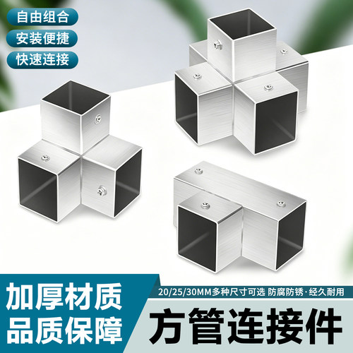 加厚镀锌方管免焊免打孔连接件