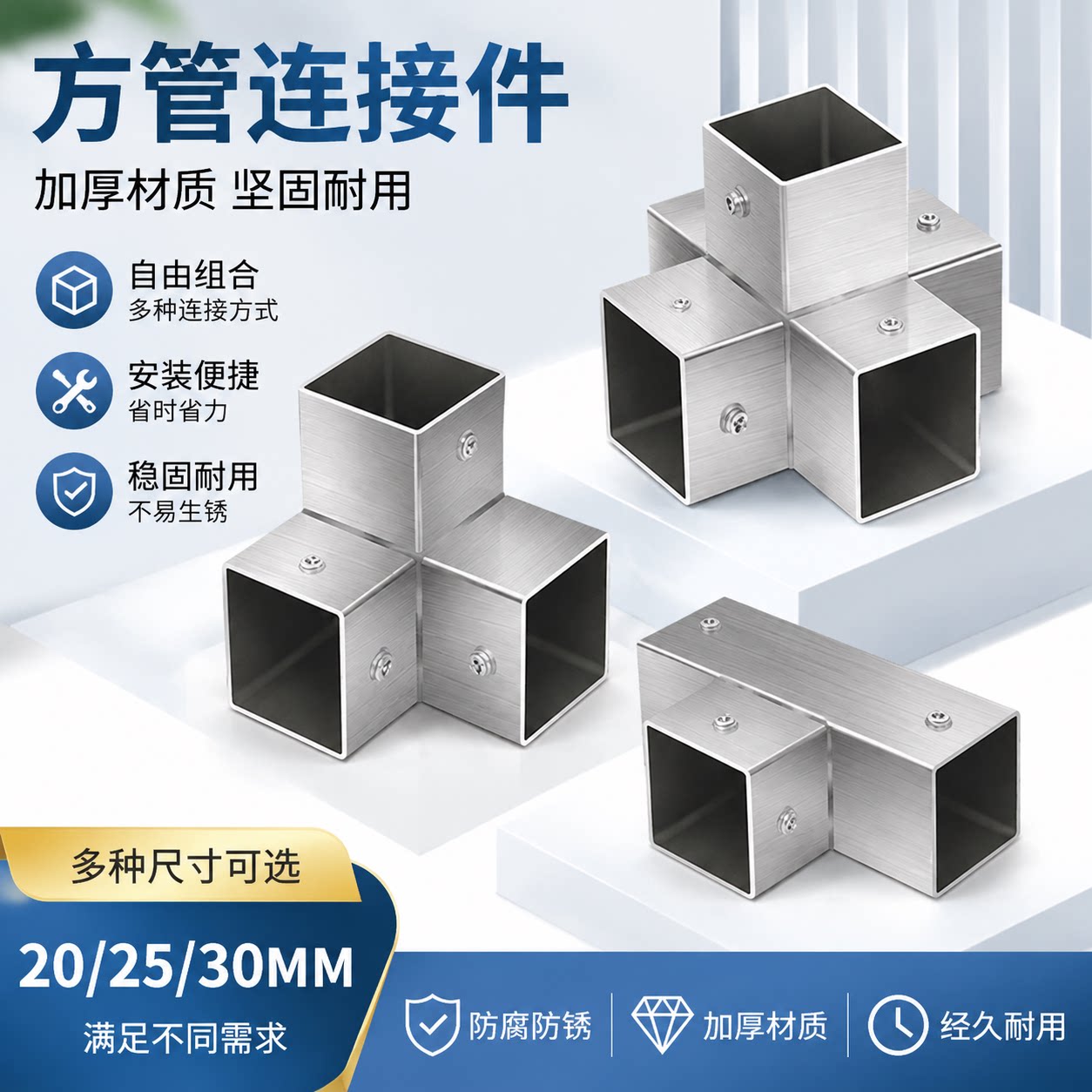 加厚镀锌方管免焊免打孔连接件图片
