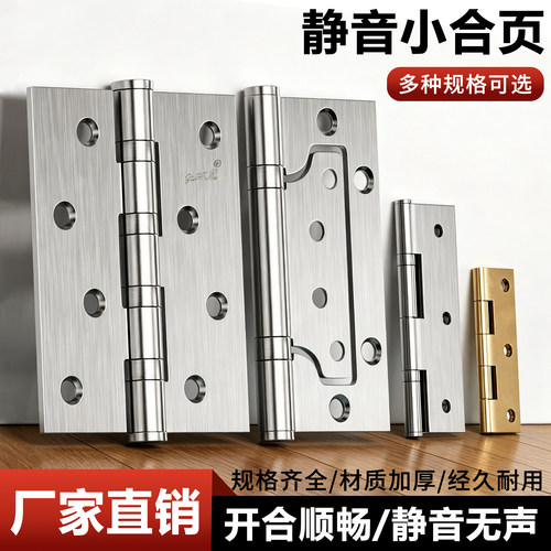 304不锈钢静音门合页4寸