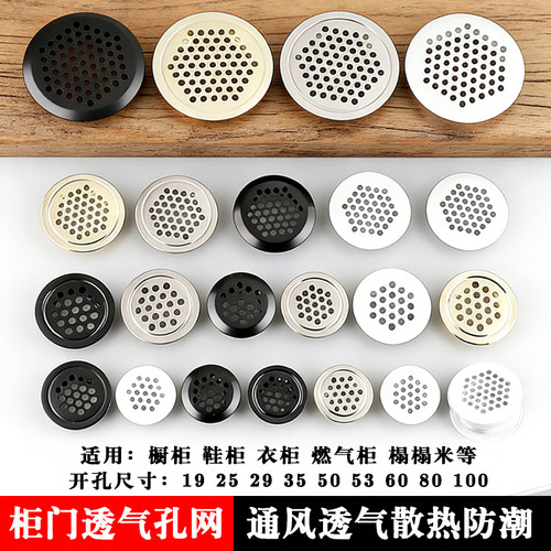 橱柜透气孔装饰盖不锈钢通风孔盖