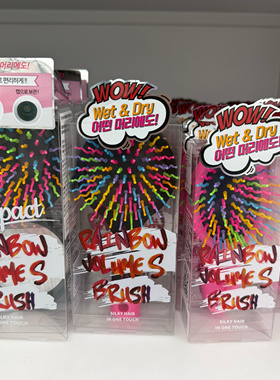 北京HARMAY 韩国进口 彩虹宝宝梳 按摩气垫梳  便携款成人款