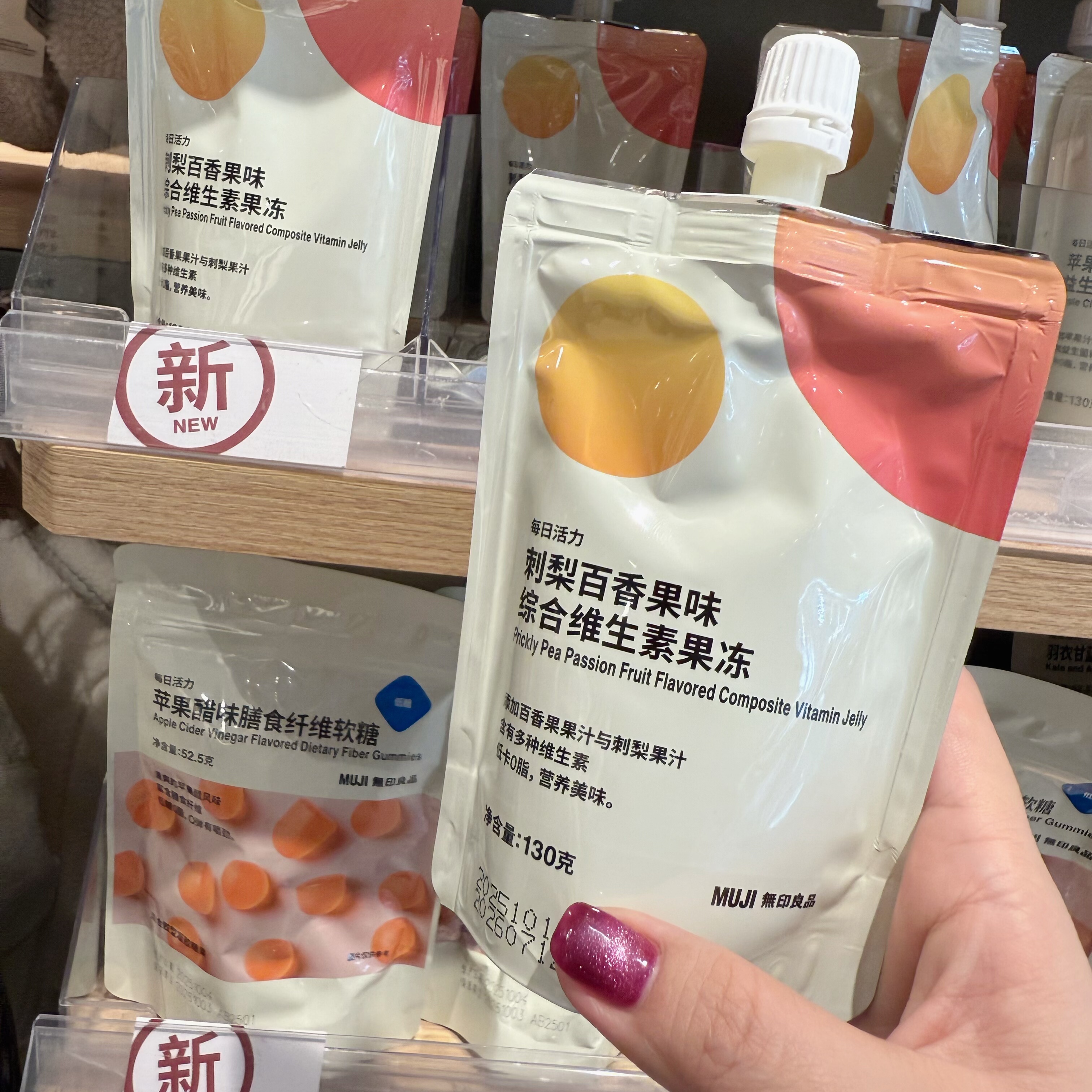 yoyo推荐 muji新品果冻 低卡零脂 刺梨百香果口味
