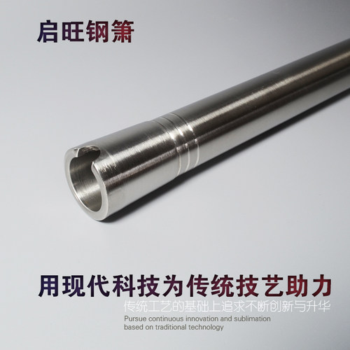 不锈钢箫启旺短箫初学乐器箫