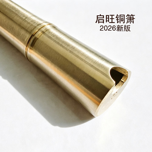 铜箫加厚竹节款 纯铜乐器收藏演奏 启旺品牌 - 封面