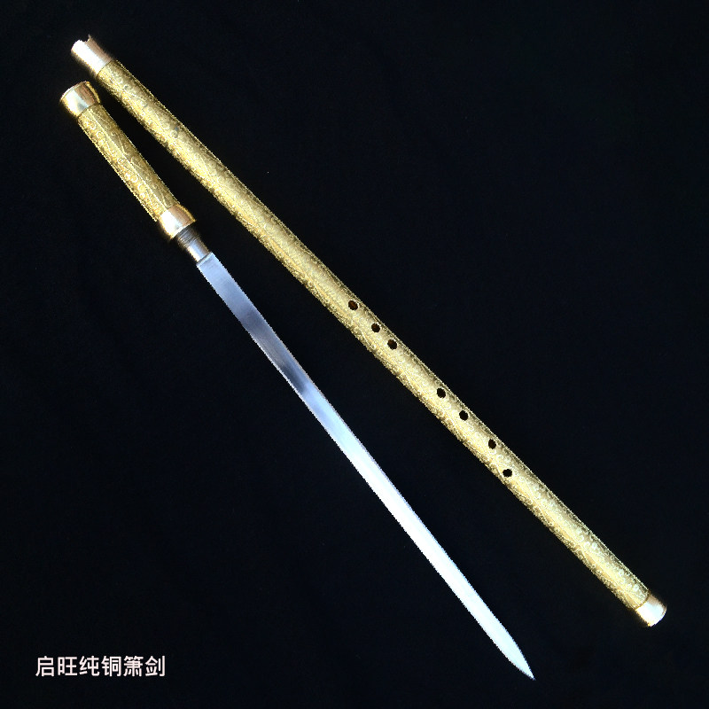 箫中剑纯铜 车载户外 晨练防身笛萧 镇宅之宝 不锈钢材质未开刃