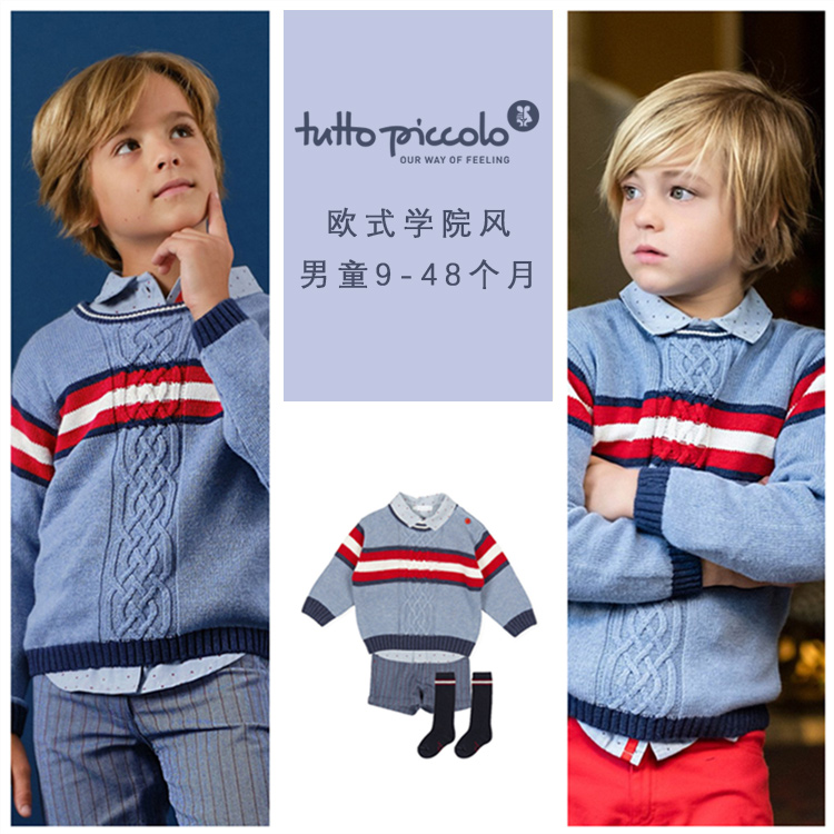 现货西班牙小童秋冬针织毛衣衬衫