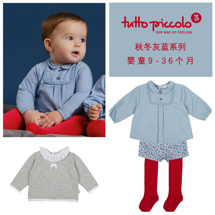 现货西班牙Tutto piccolo女童秋冬荷叶领针织印花短裤袜品质套装
